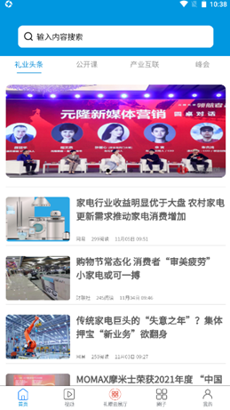 找禮貓官方截圖
