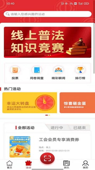 沈陽e工會