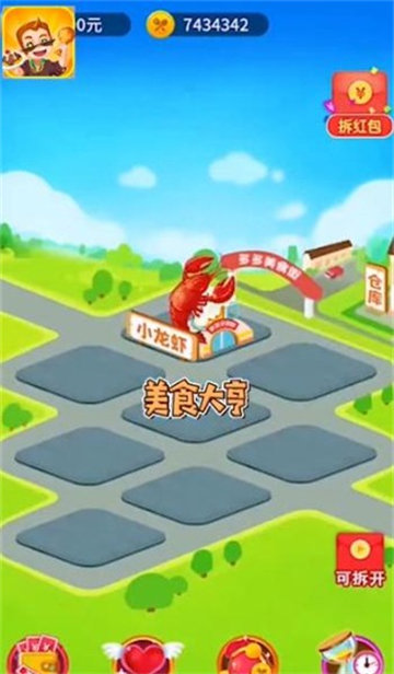 美食大亨官方版截圖