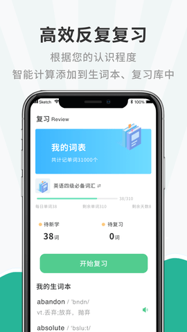 一點英語記單詞
