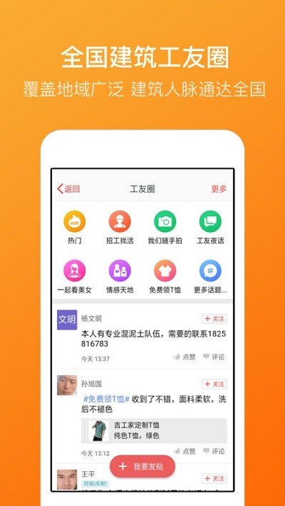 吉工考勤