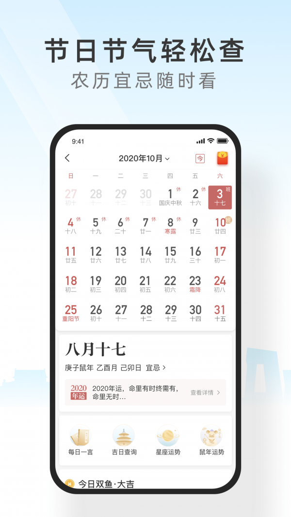 365天氣
