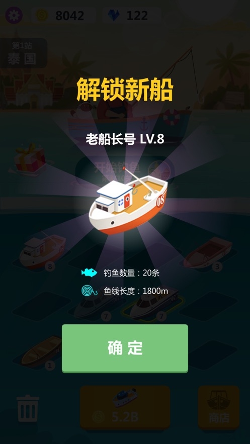 小毛愛(ài)釣魚(yú)截圖
