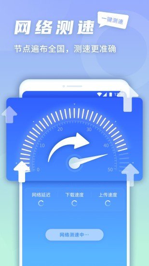 5g快連伴侶軟件