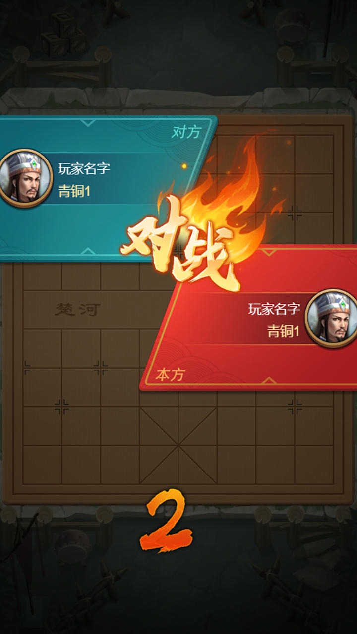 全民象棋截圖