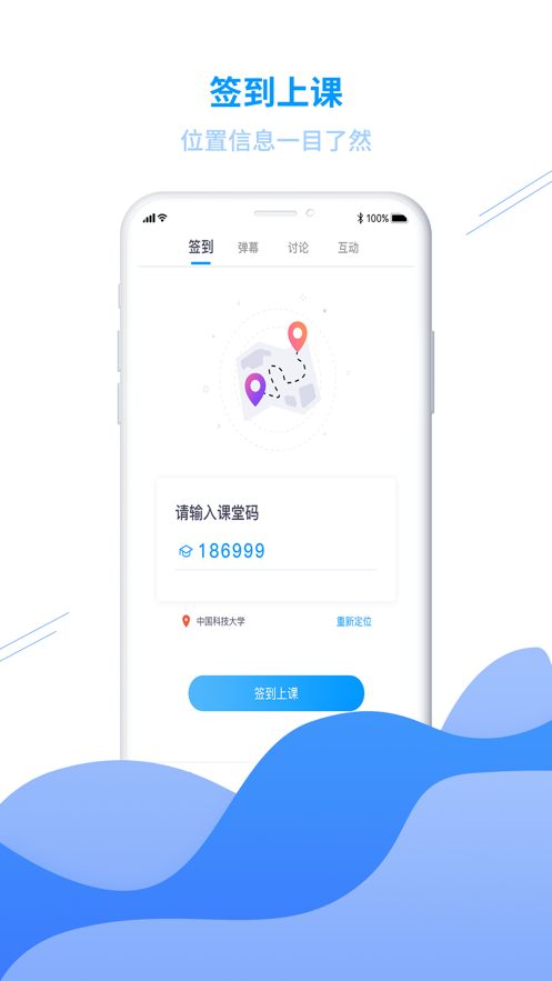 C30學(xué)生端截圖