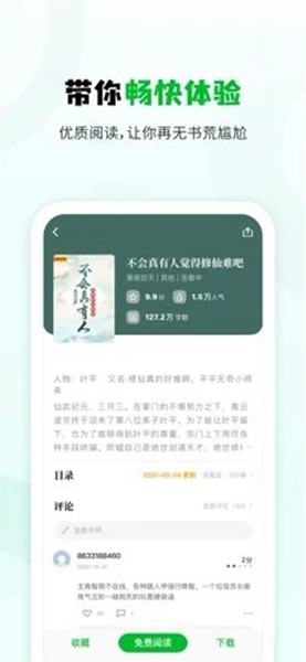 小書森小說