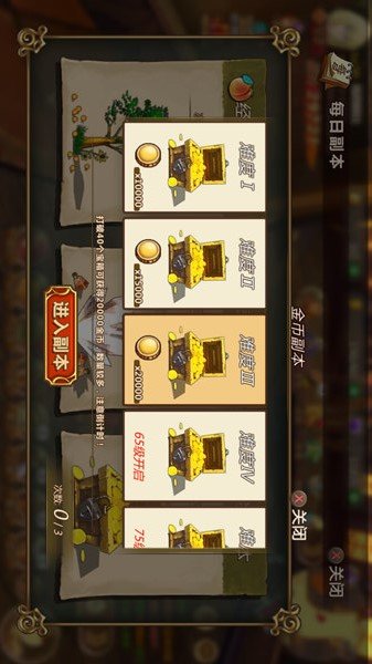 小米版魔法與冒險(xiǎn)手游截圖