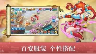醉萌西游 5.0.0