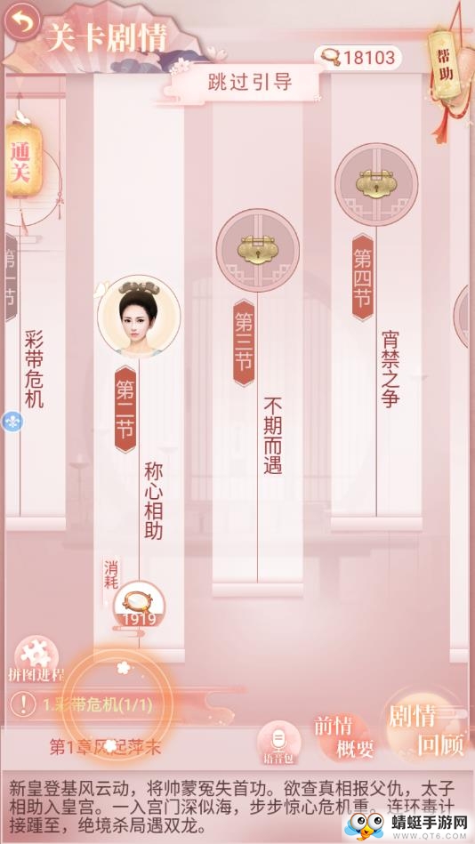 大唐琉璃夢(mèng) 1.0