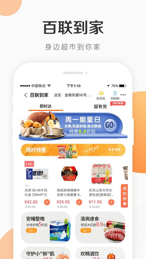 i百聯(lián)2022截圖