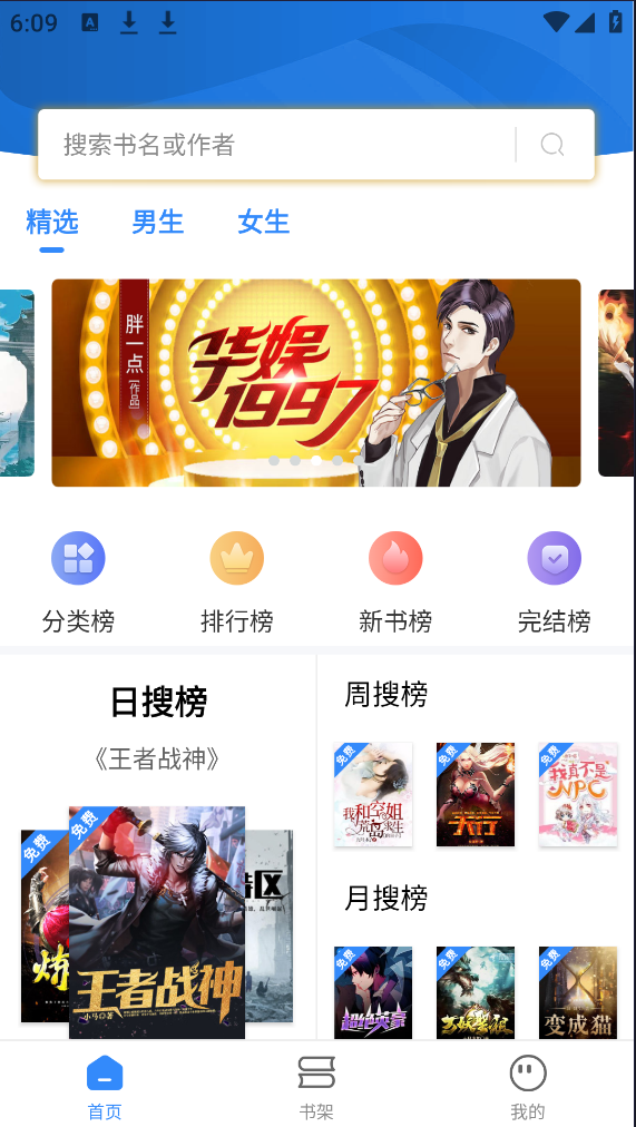文趣閣APP