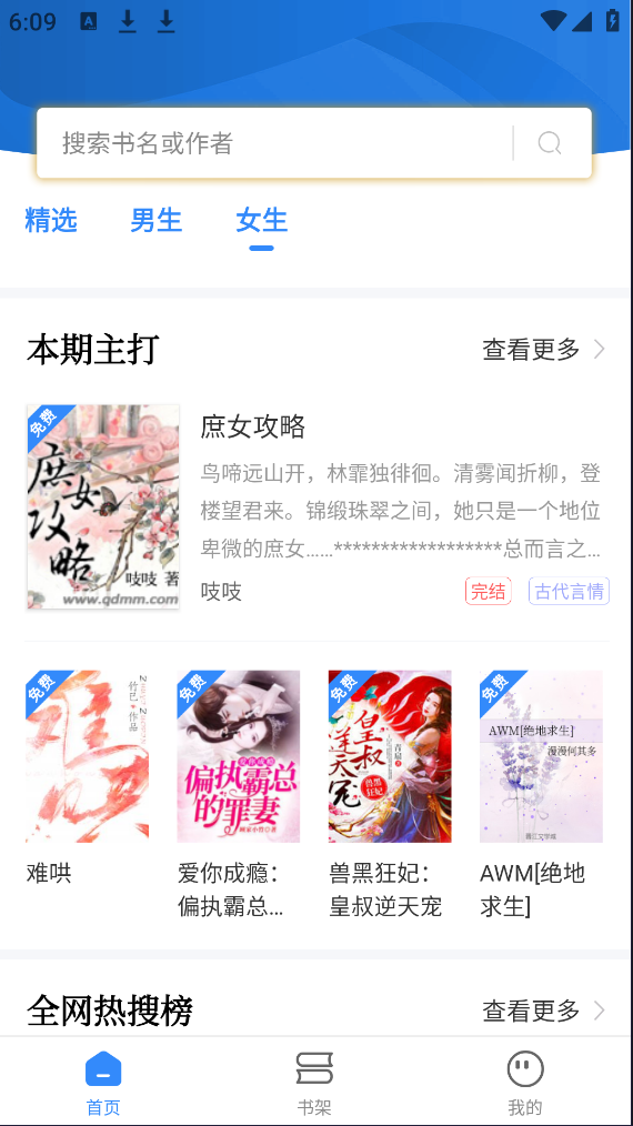 文趣閣APP