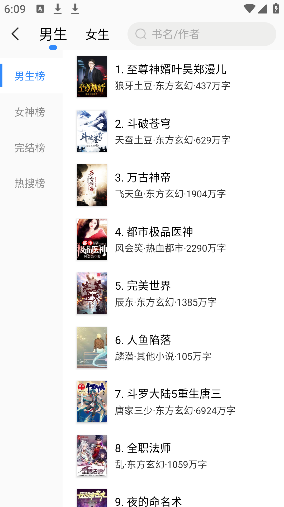 文趣閣APP