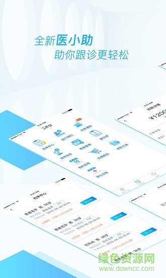 醫(yī)和你醫(yī)小助
