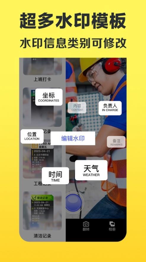 每日水印相機(jī)異地打卡版