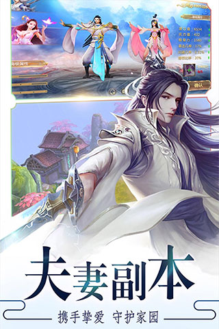 剑雨九天手游截图