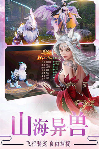 剑雨九天手游截图