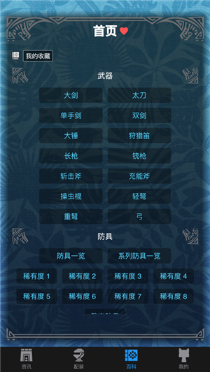 mhw伙伴
