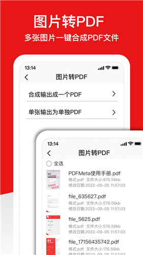倍明PDF編輯器手機(jī)版