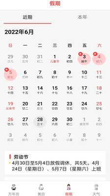 精準(zhǔn)白云天氣