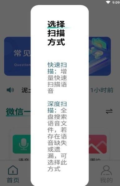 语音导出文件管理