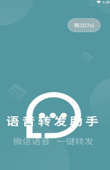 语音导出文件管理