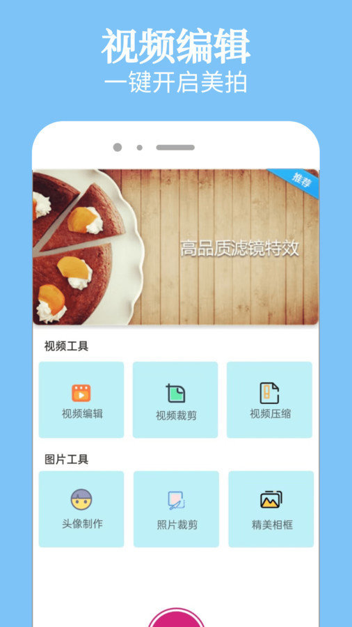 幸福拍 1.0.0