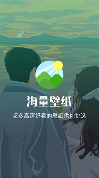 自由桌面主題壁紙免費(fèi)版截圖