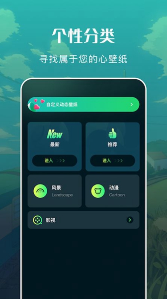 自由桌面主題壁紙免費(fèi)版截圖