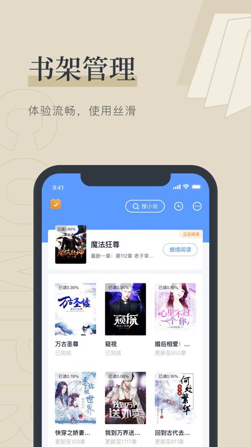 筆趣小說手機(jī)版