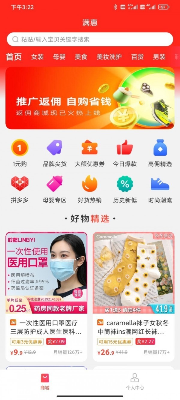 滿惠日記官方版截圖