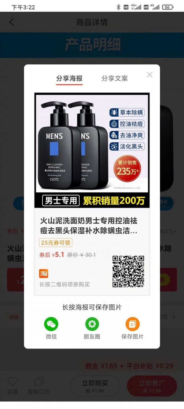 滿惠日記官方版截圖