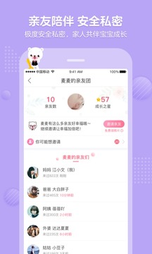 育兒寶 4.9.00