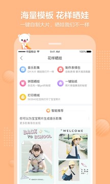 育兒寶