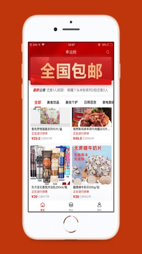 小驚喜