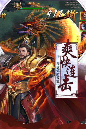 超神名將傳手游截圖