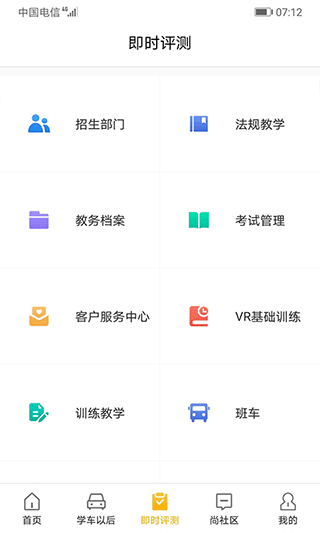 東方時(shí)尚截圖
