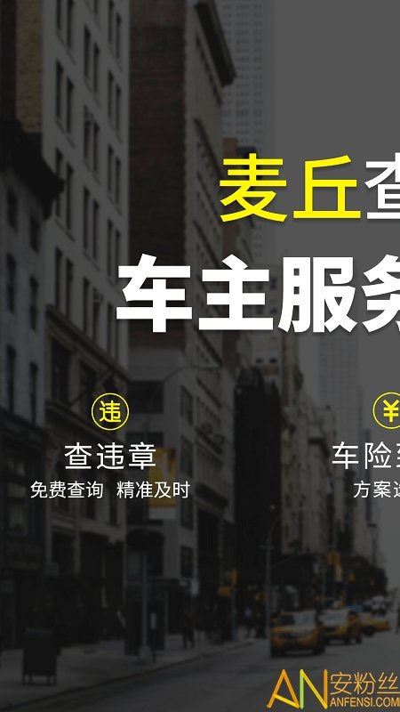 麥丘查違章
