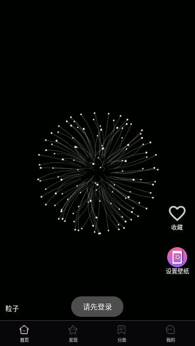 超然動態(tài)壁紙截圖