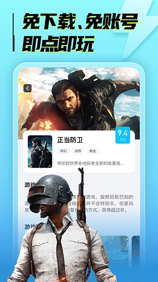 海鷗云電腦最新版截圖