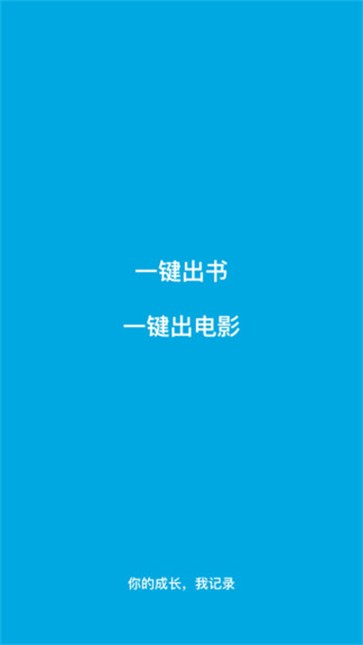 寶寶成長(zhǎng)記手機(jī)版