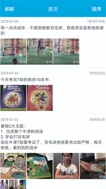 寶寶成長(zhǎng)記手機(jī)版截圖
