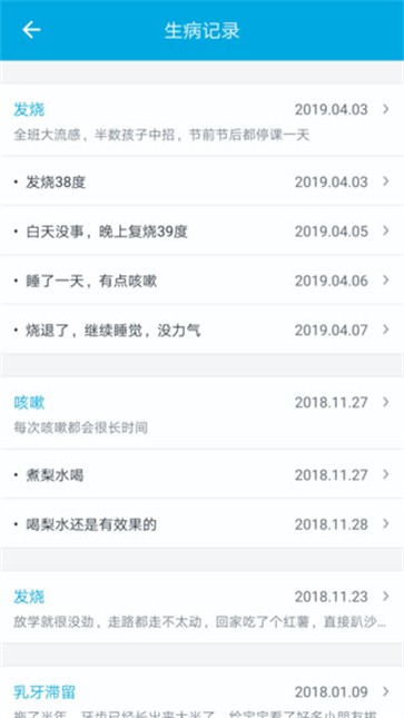 寶寶成長(zhǎng)記手機(jī)版截圖