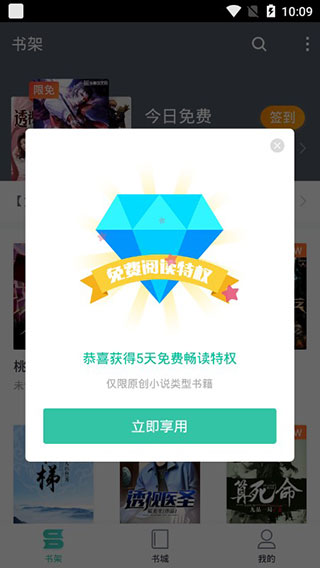 熊貓看書手機軟件