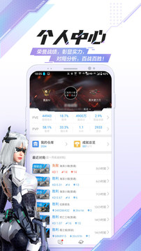 逆戰(zhàn)助手安卓版