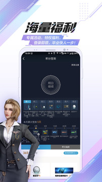 逆戰(zhàn)助手安卓版截圖