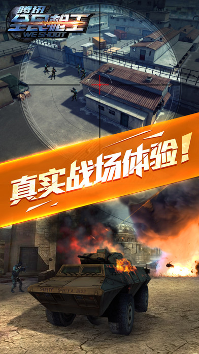 全民槍王