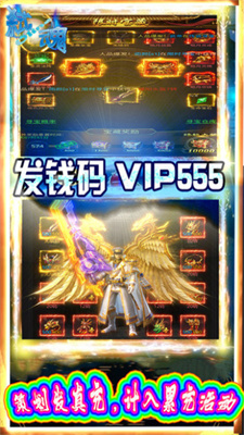 弒魂Online截圖