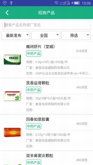 環(huán)球醫(yī)藥網(wǎng)手機版